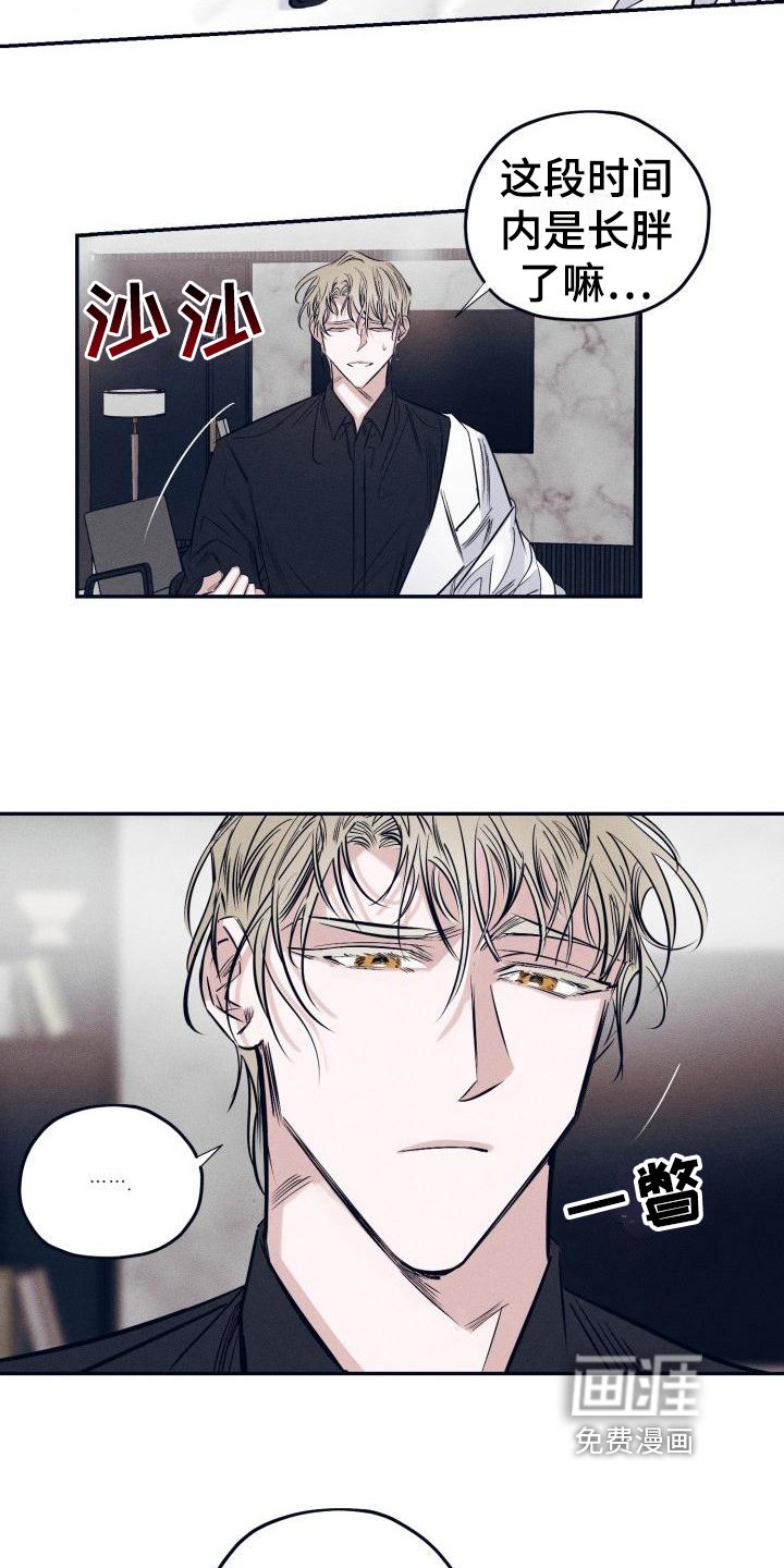 第20章：白衣恶魔：喝醉