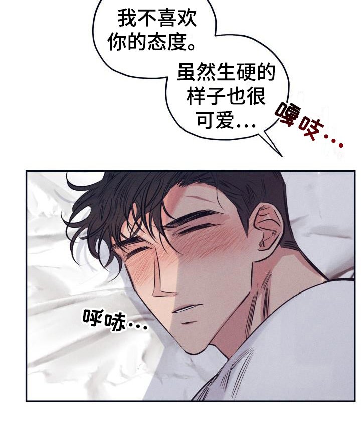 第20章：白衣恶魔：喝醉