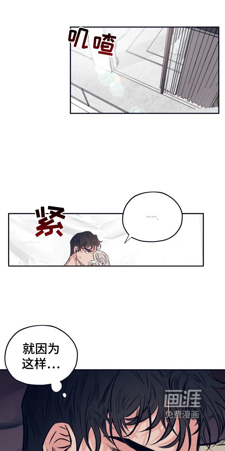 第21章：白衣恶魔：疑惑