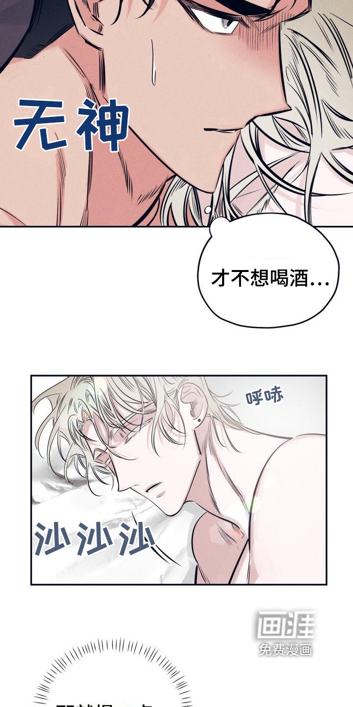 第21章：白衣恶魔：疑惑