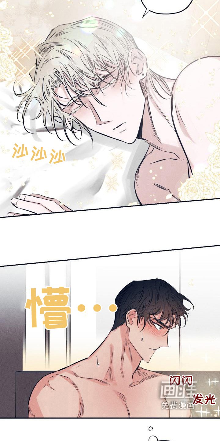 第21章：白衣恶魔：疑惑