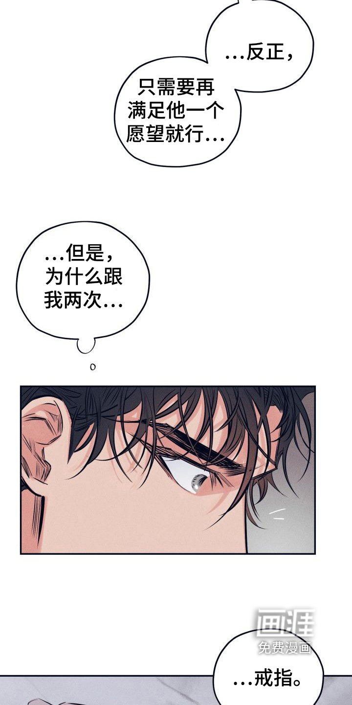 第21章：白衣恶魔：疑惑