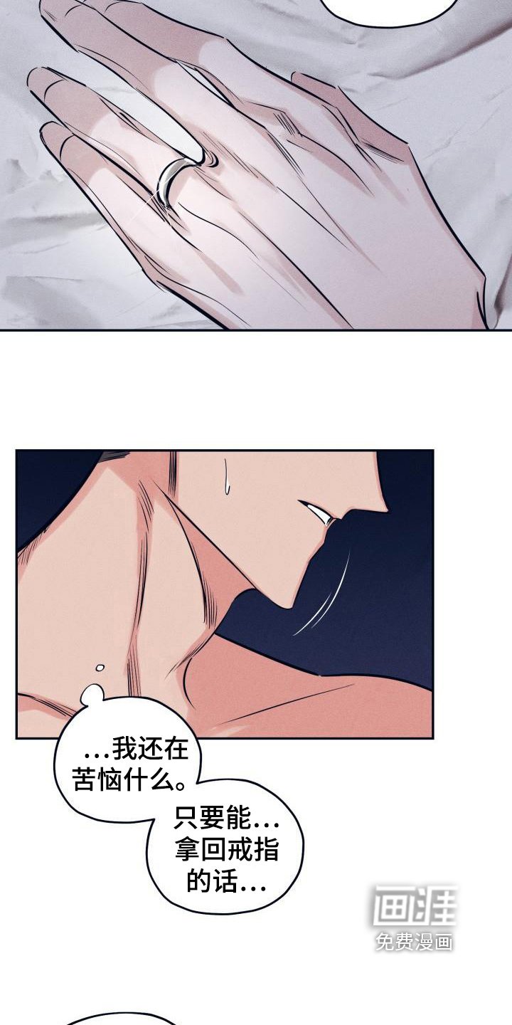 第21章：白衣恶魔：疑惑