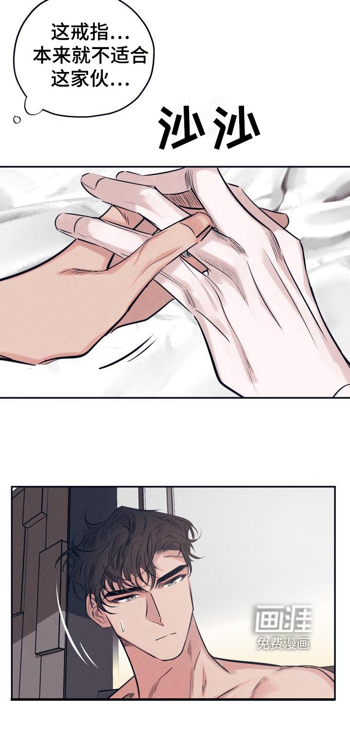 第21章：白衣恶魔：疑惑