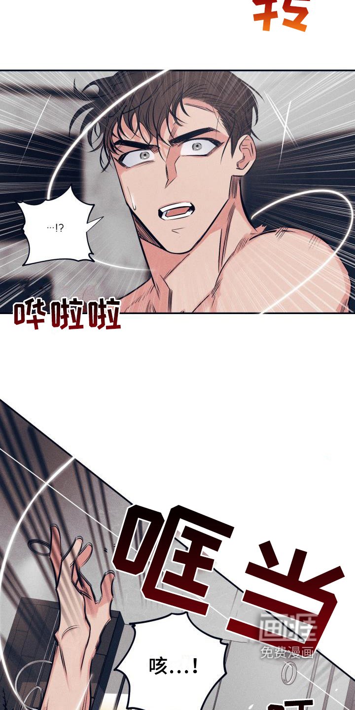 第21章：白衣恶魔：疑惑