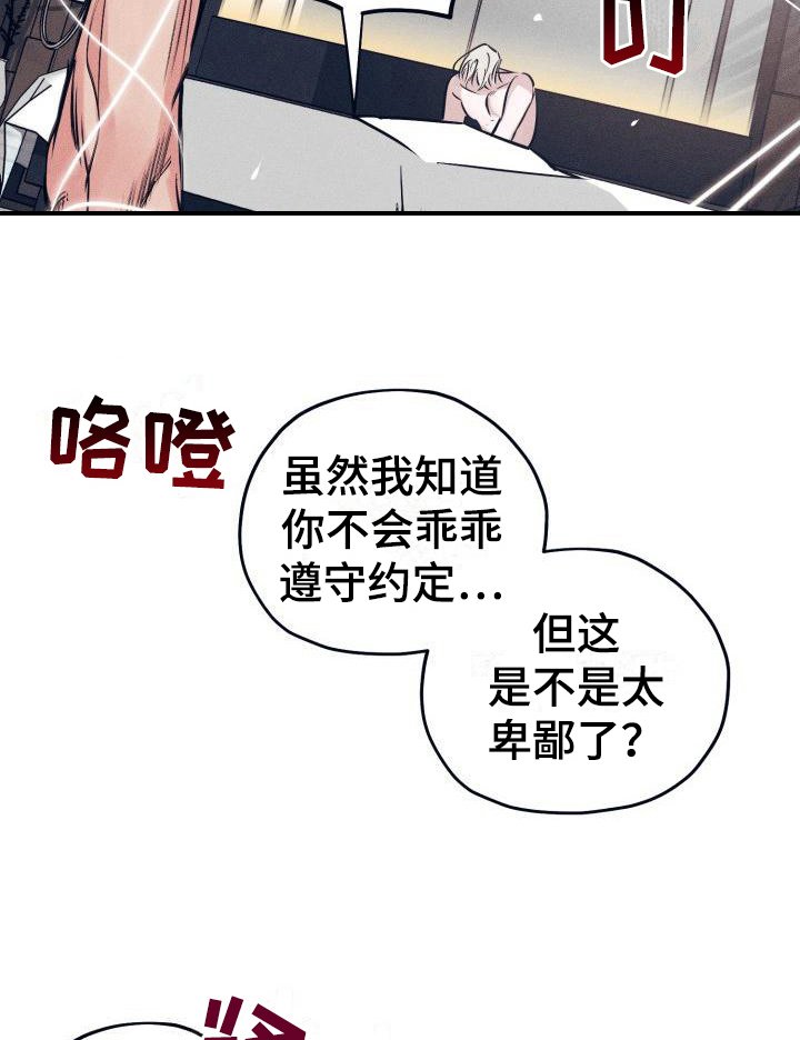 第21章：白衣恶魔：疑惑