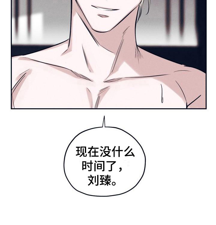 第21章：白衣恶魔：疑惑