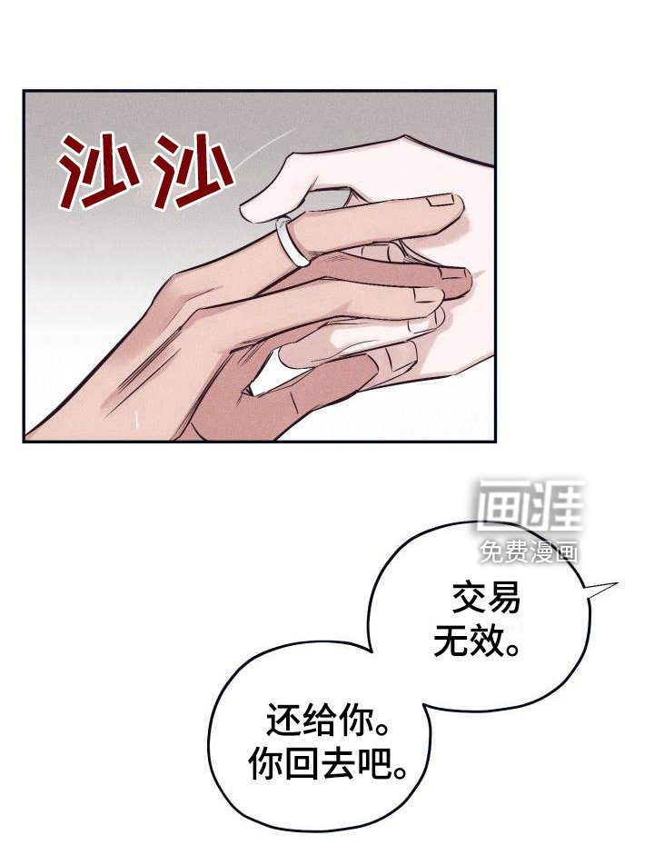 第21章：白衣恶魔：疑惑
