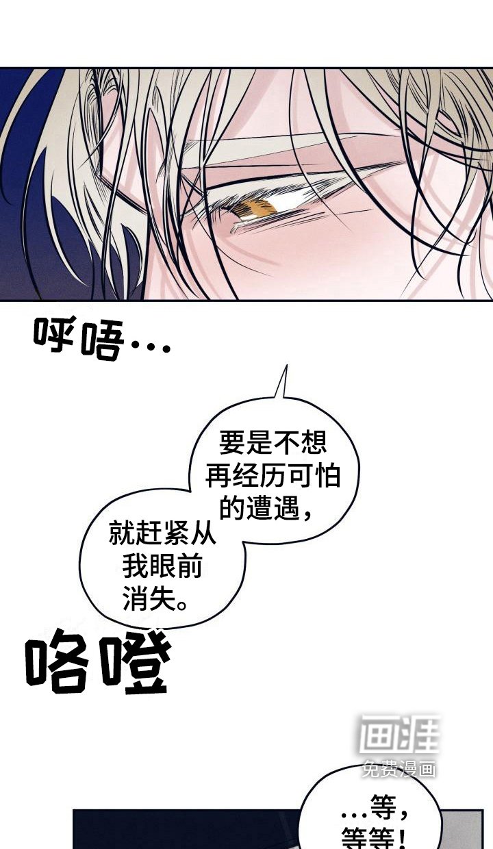 第22章：白衣恶魔：答案