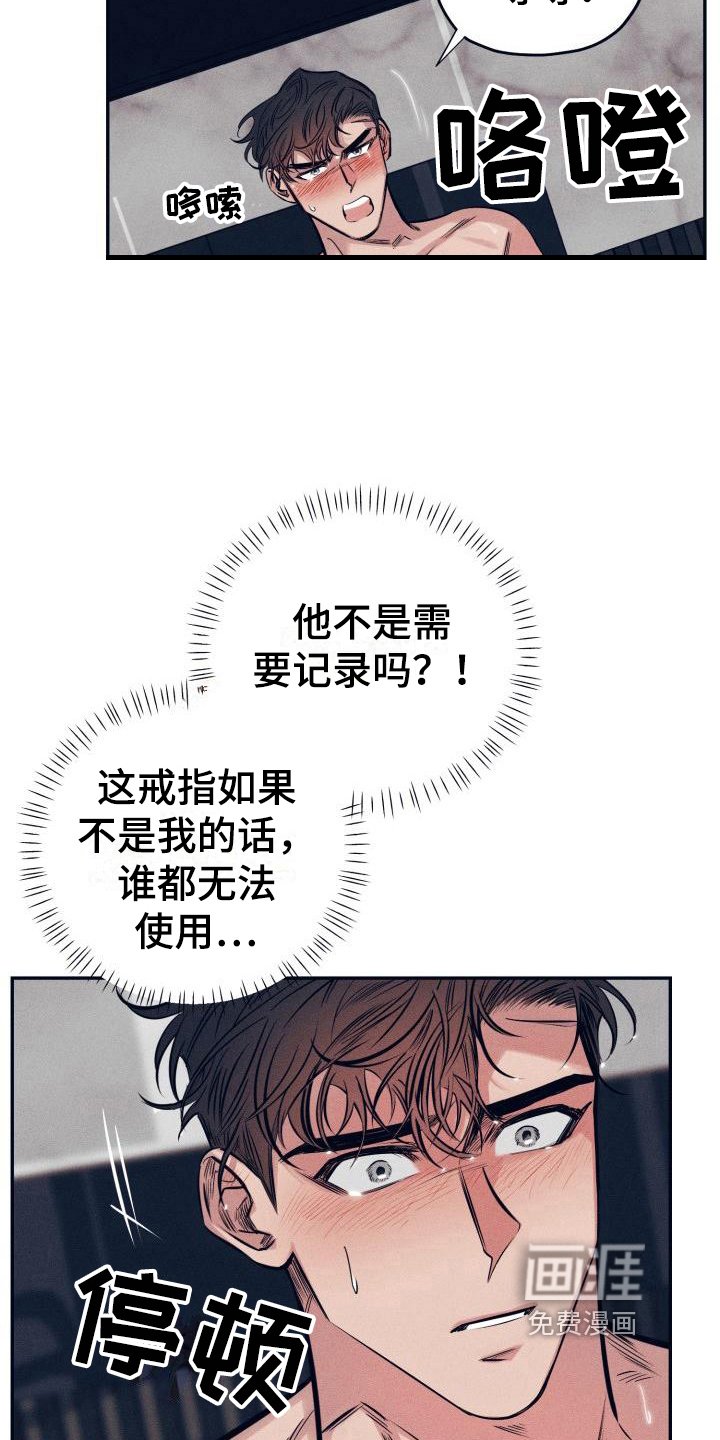 第22章：白衣恶魔：答案