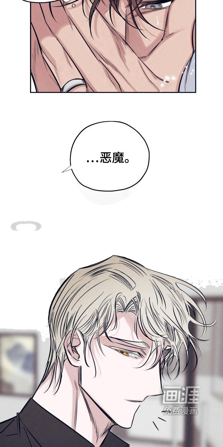 第22章：白衣恶魔：答案