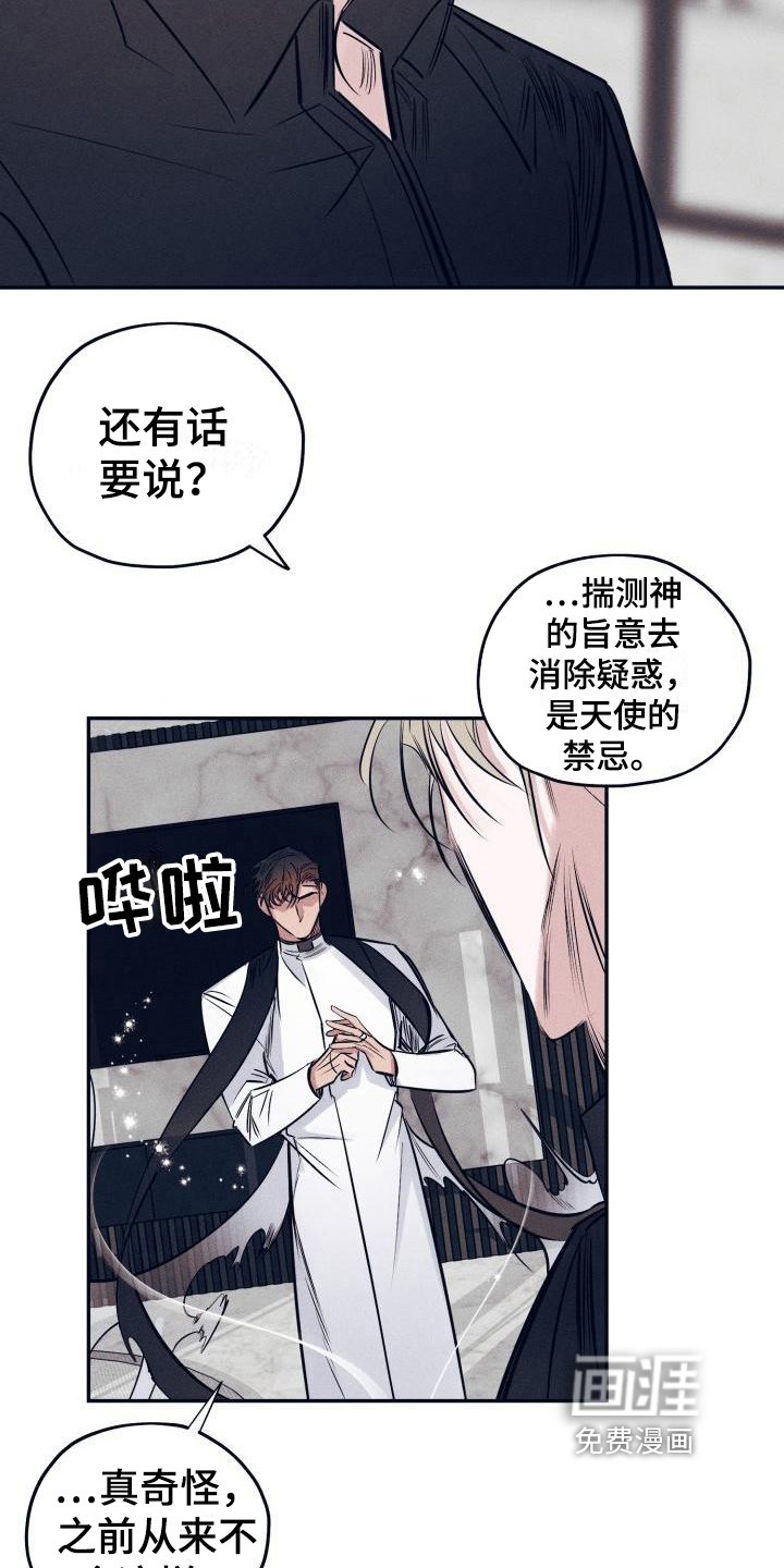 第22章：白衣恶魔：答案