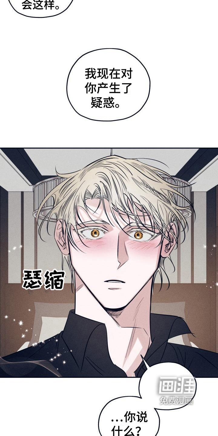 第22章：白衣恶魔：答案