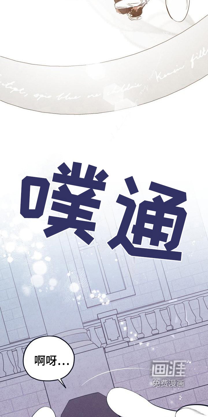 第22章：白衣恶魔：答案