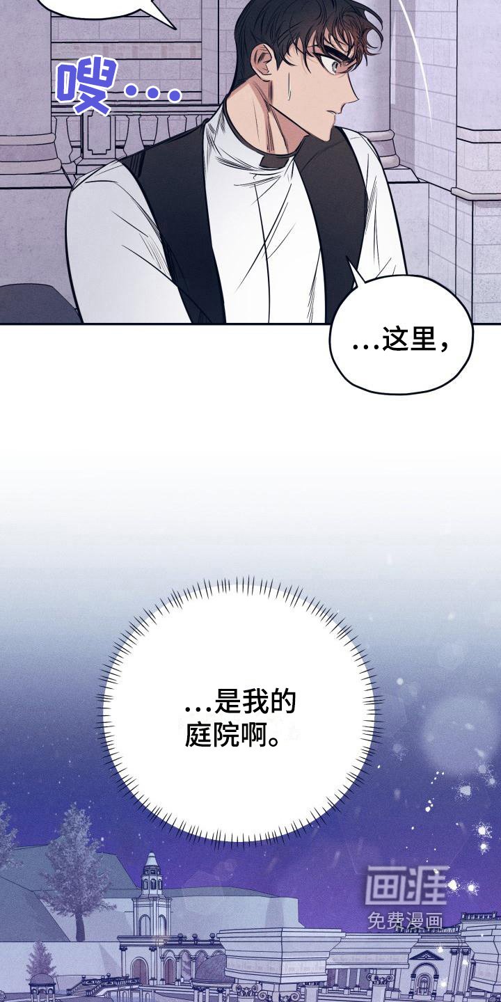 第22章：白衣恶魔：答案