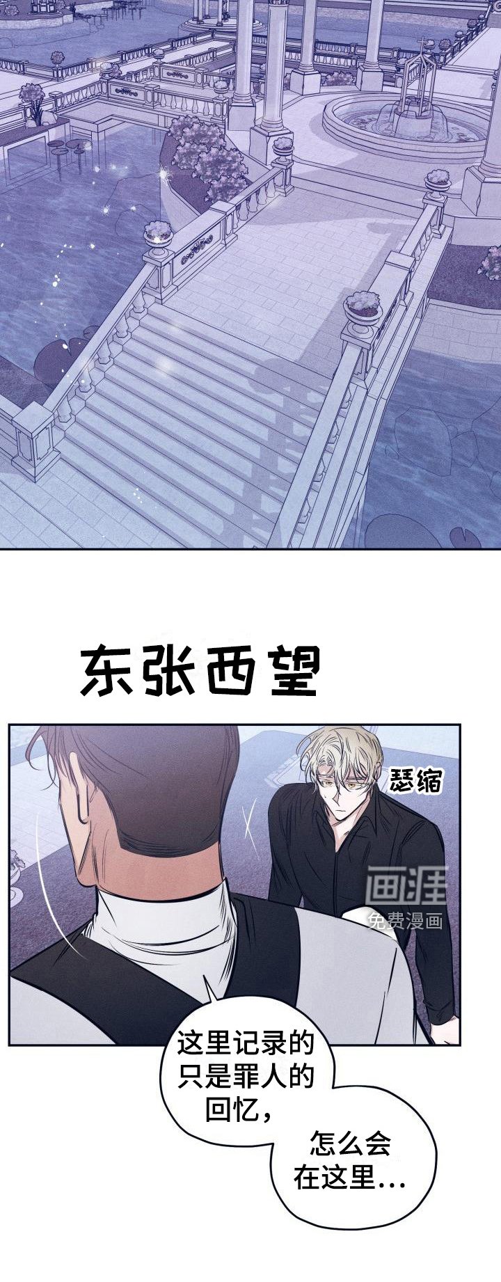 第22章：白衣恶魔：答案