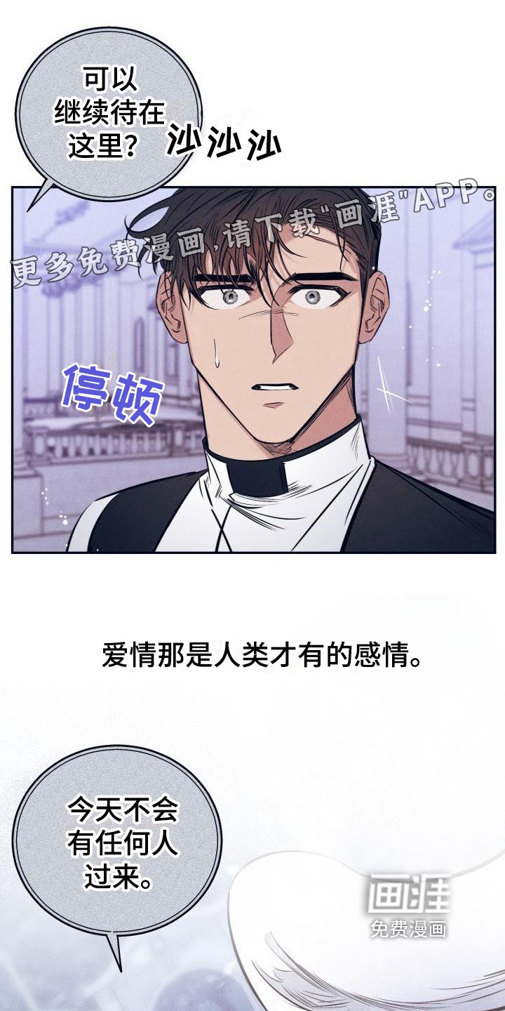 第23章：白衣恶魔：协约
