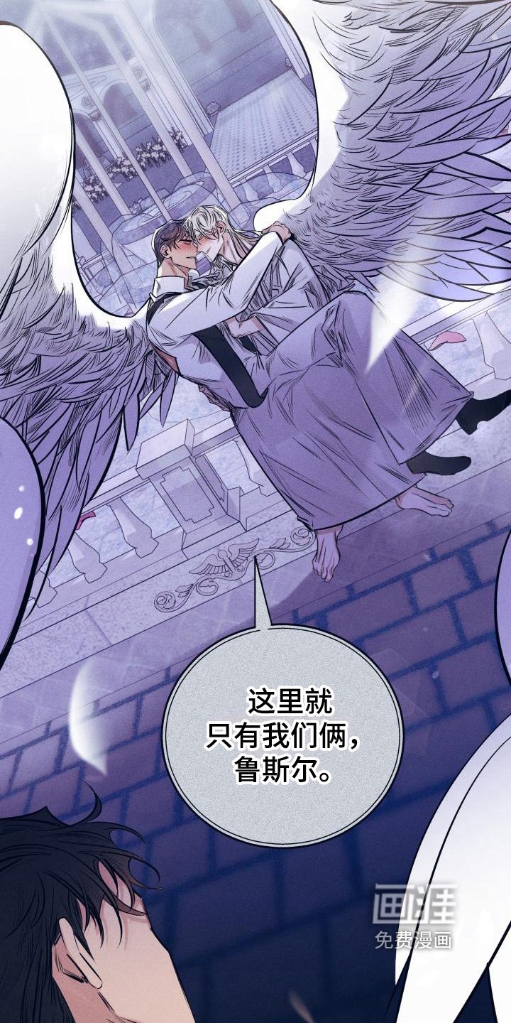 第23章：白衣恶魔：协约