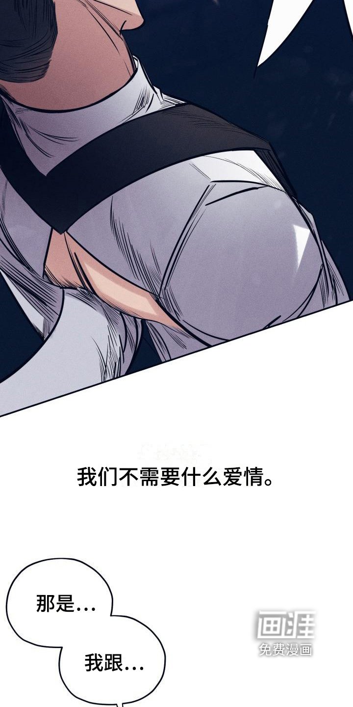 第23章：白衣恶魔：协约