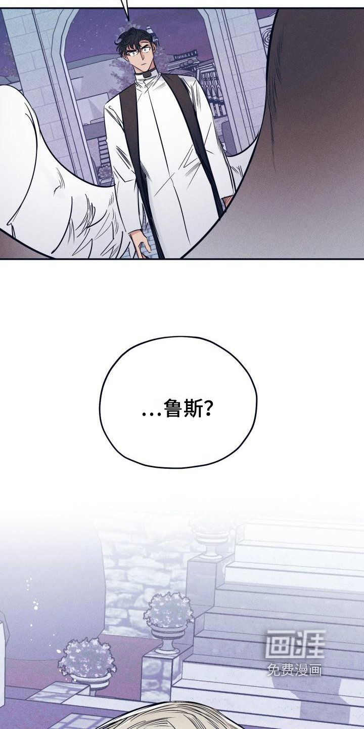 第23章：白衣恶魔：协约