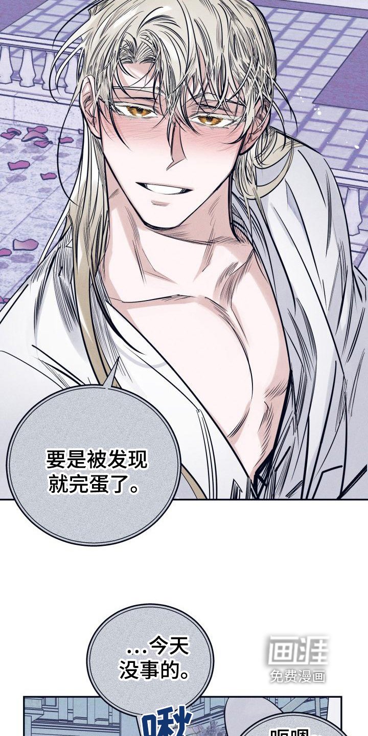 第23章：白衣恶魔：协约