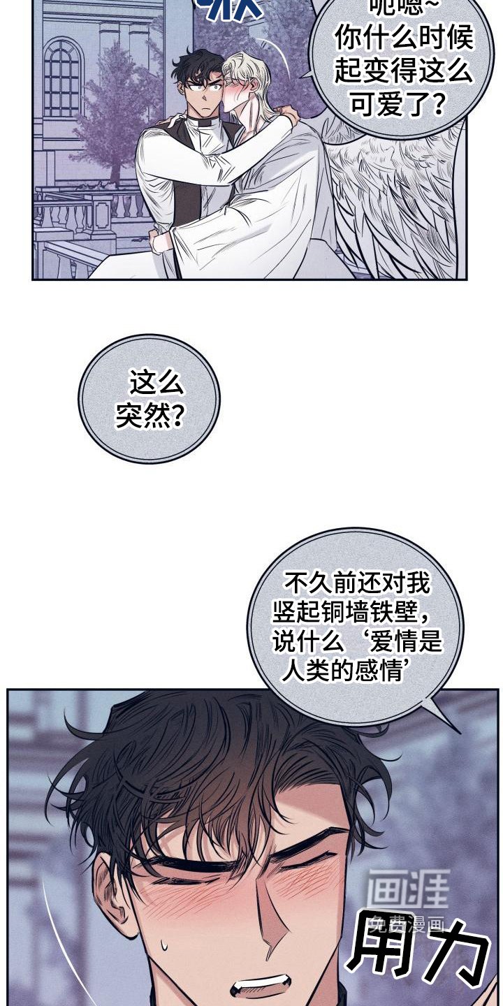 第23章：白衣恶魔：协约