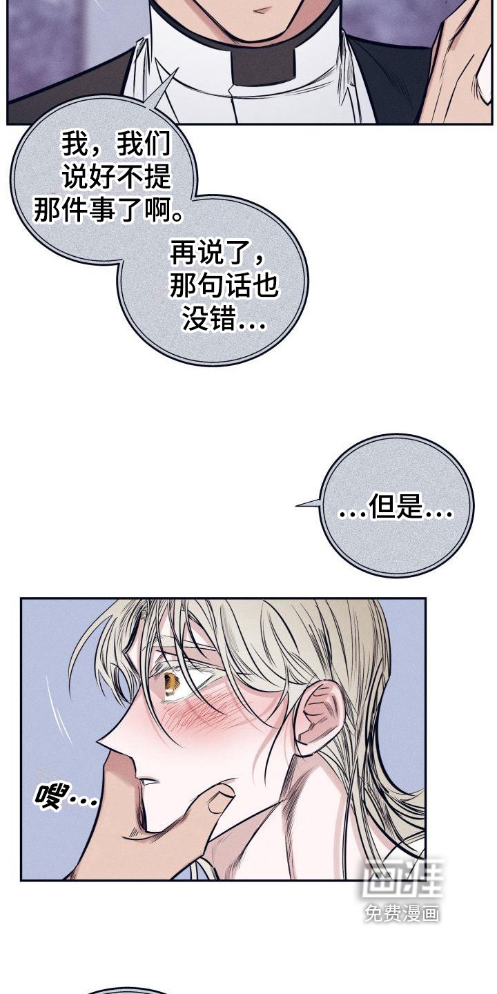 第23章：白衣恶魔：协约