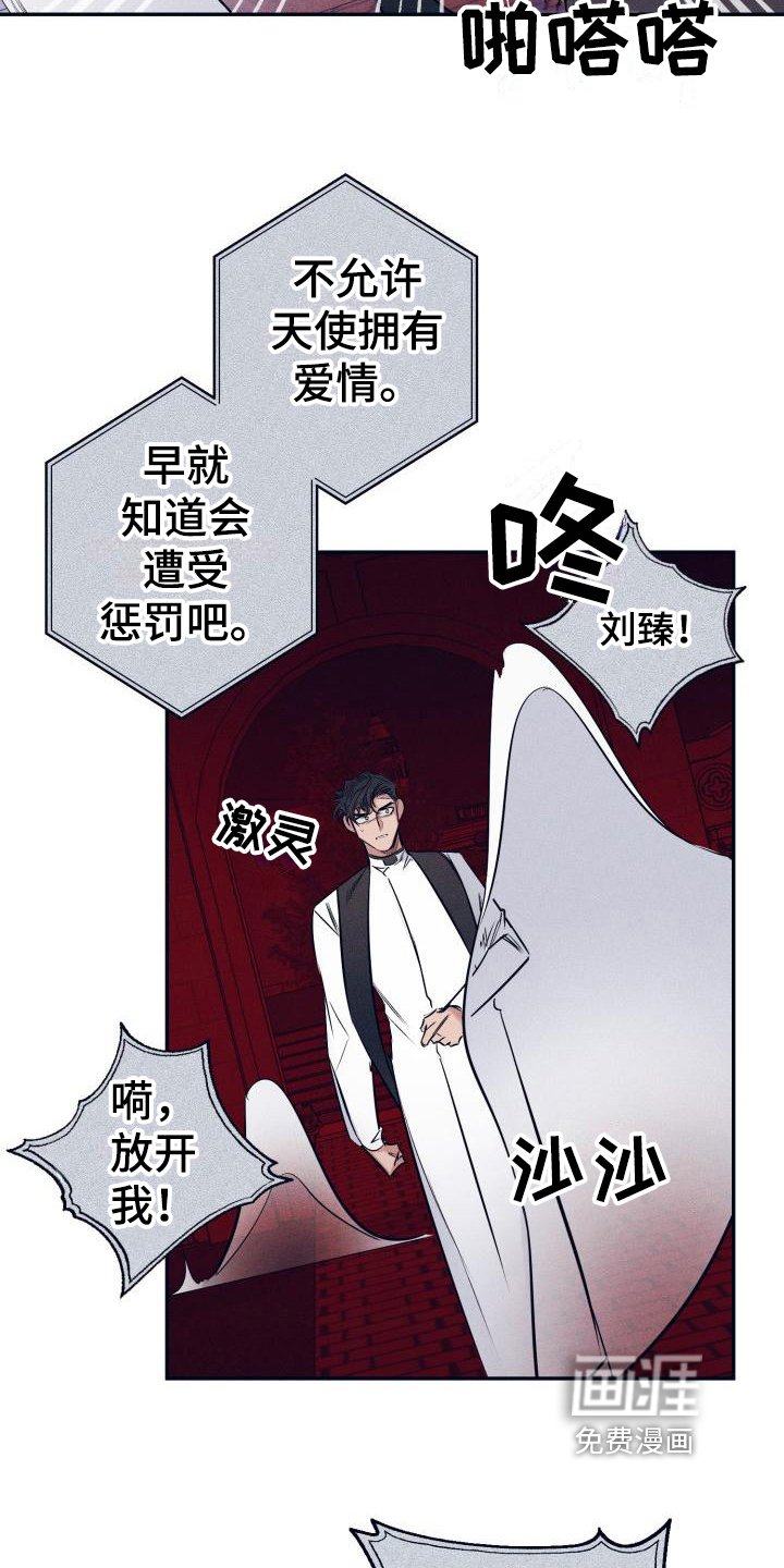 第23章：白衣恶魔：协约