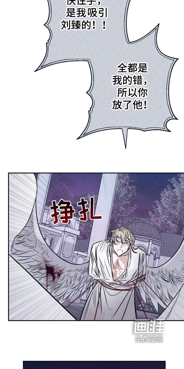 第23章：白衣恶魔：协约