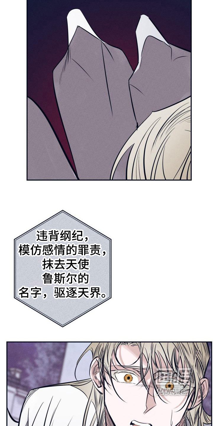 第23章：白衣恶魔：协约