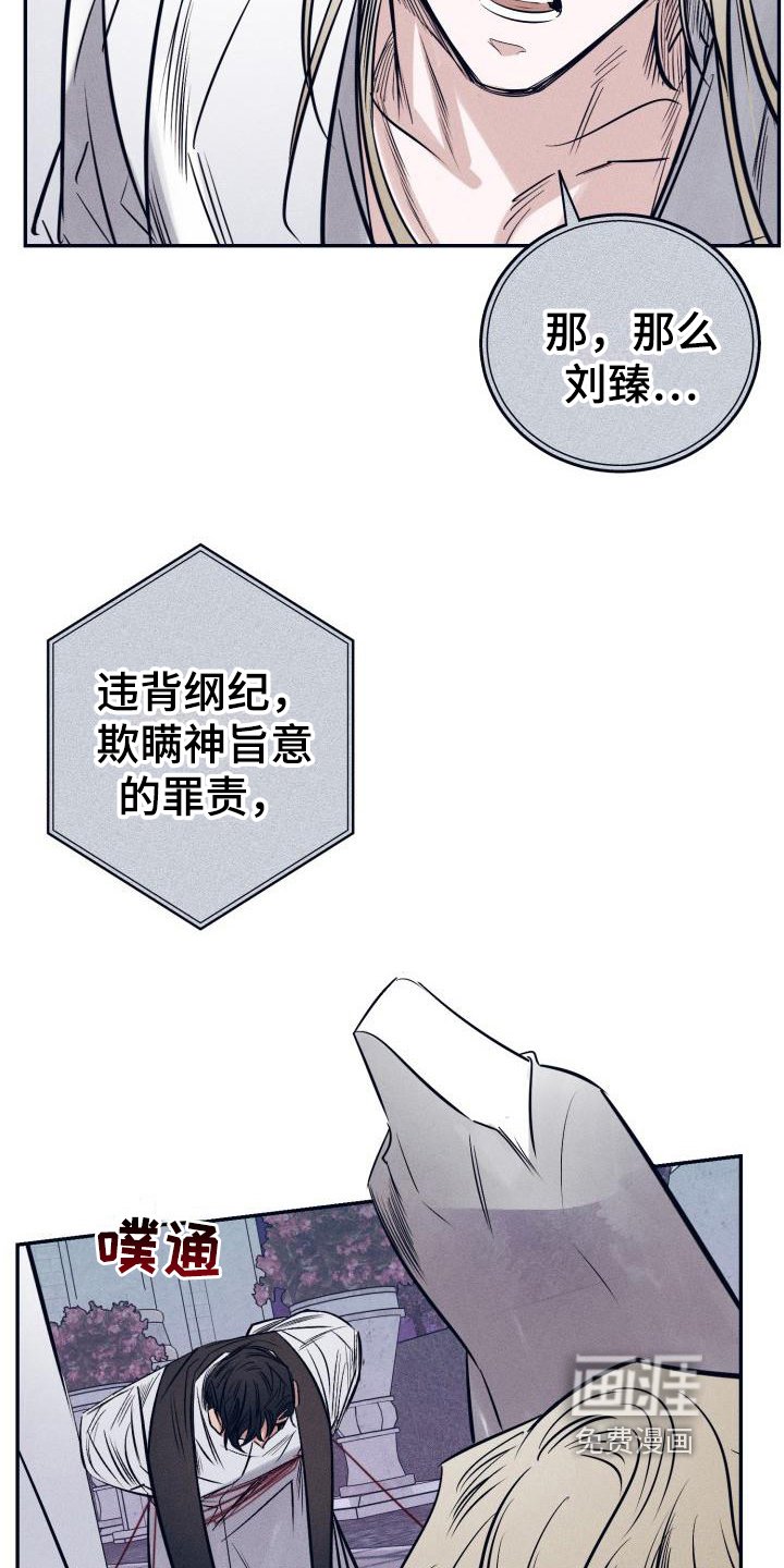 第23章：白衣恶魔：协约