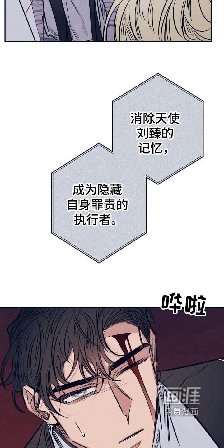 第23章：白衣恶魔：协约