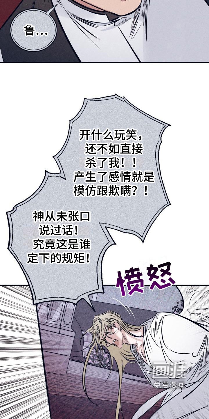 第23章：白衣恶魔：协约