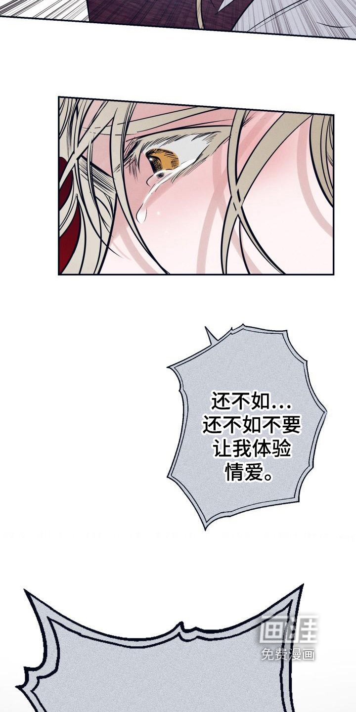 第23章：白衣恶魔：协约