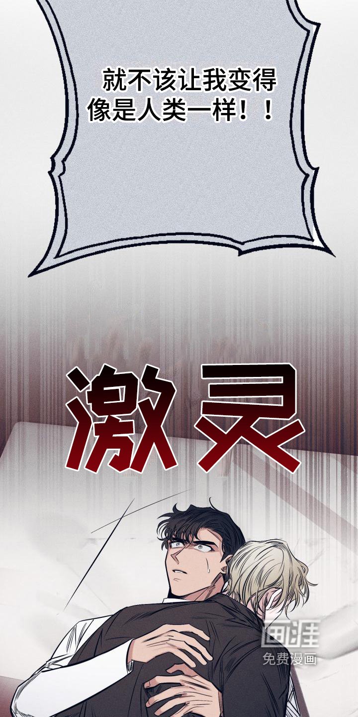 第23章：白衣恶魔：协约
