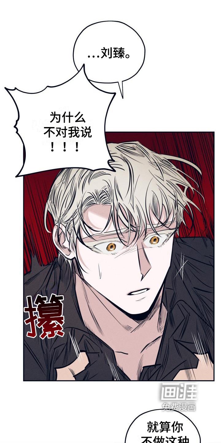 第23章：白衣恶魔：协约