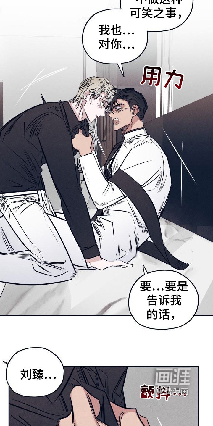 第23章：白衣恶魔：协约