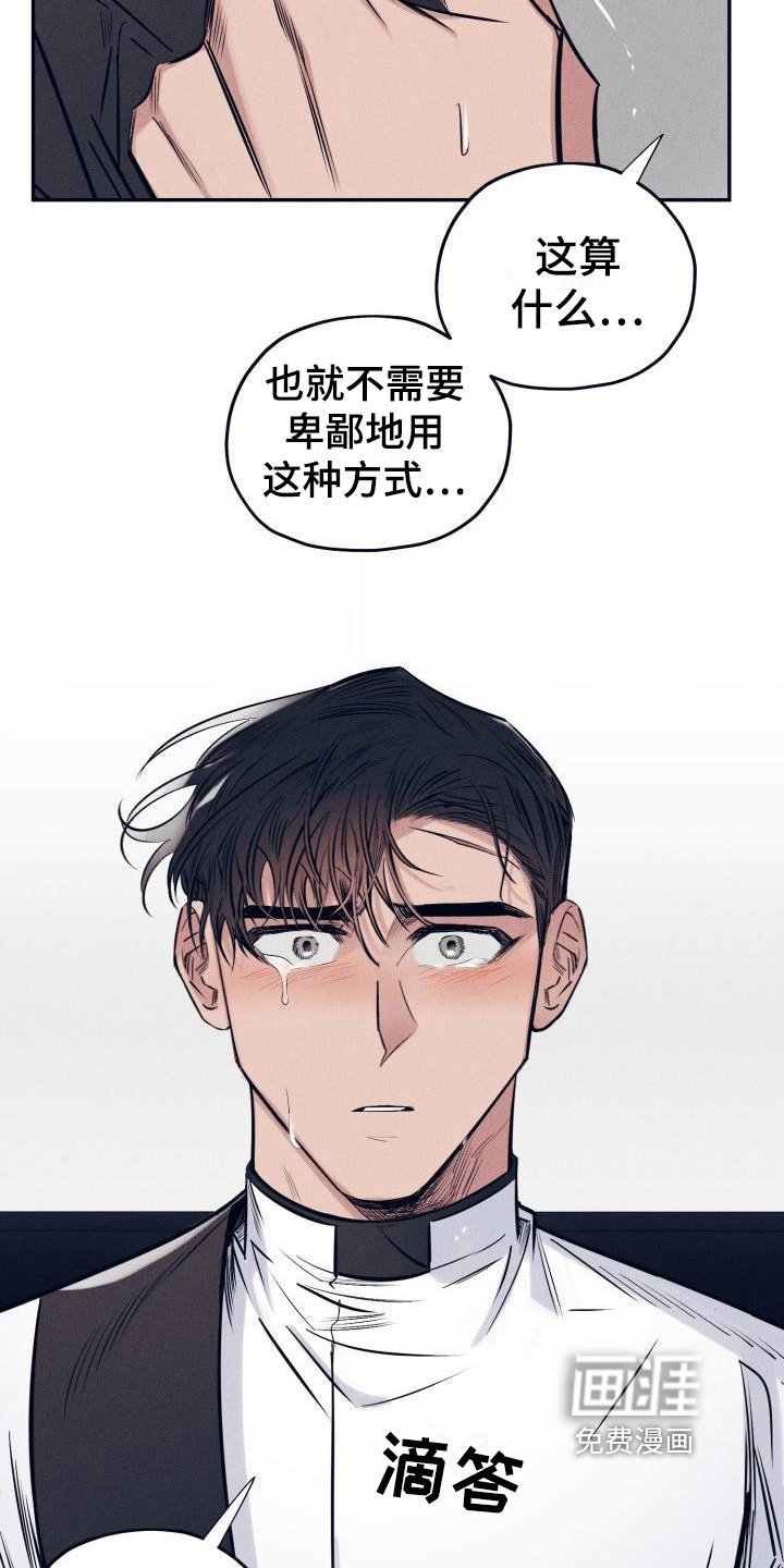 第23章：白衣恶魔：协约