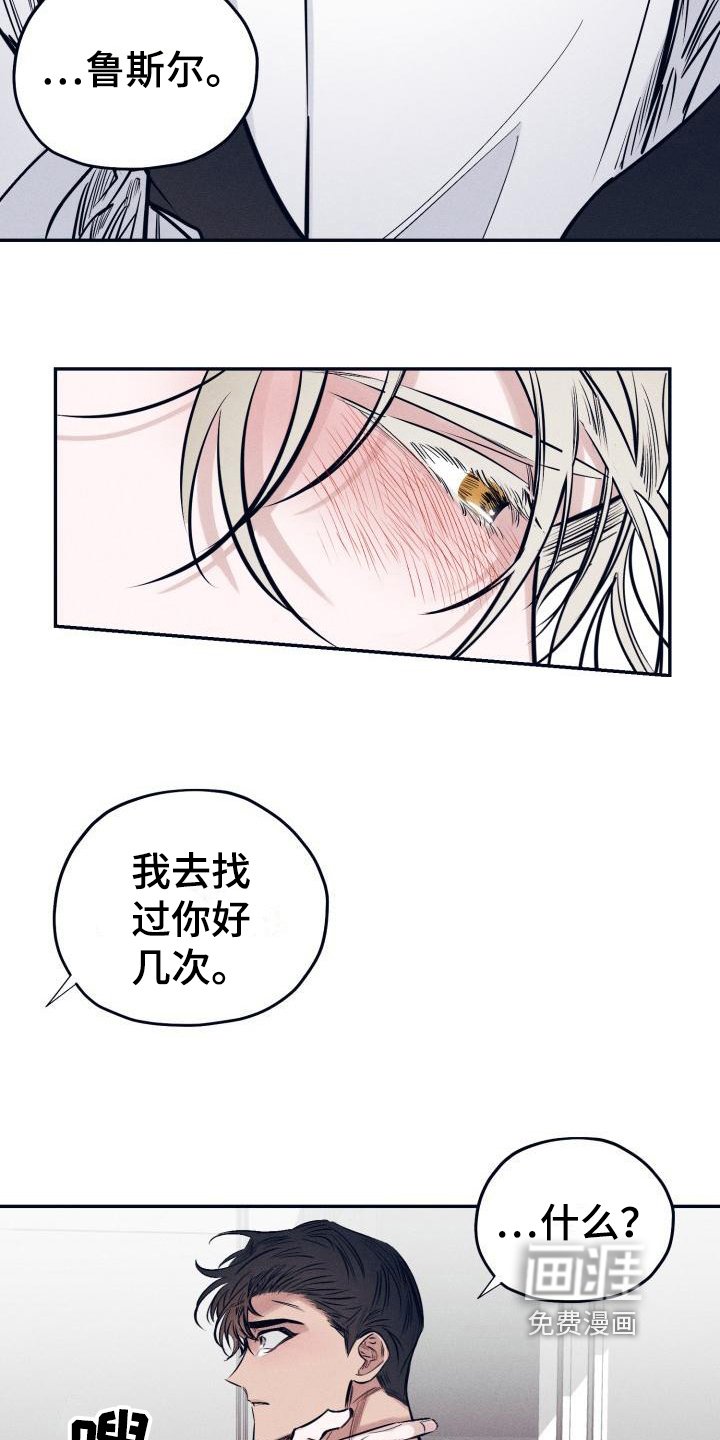 第23章：白衣恶魔：协约