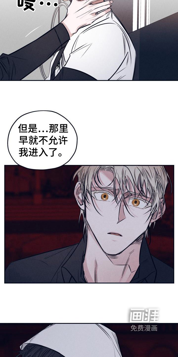 第23章：白衣恶魔：协约