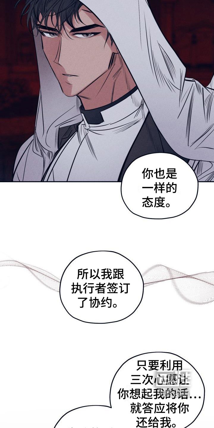 第23章：白衣恶魔：协约