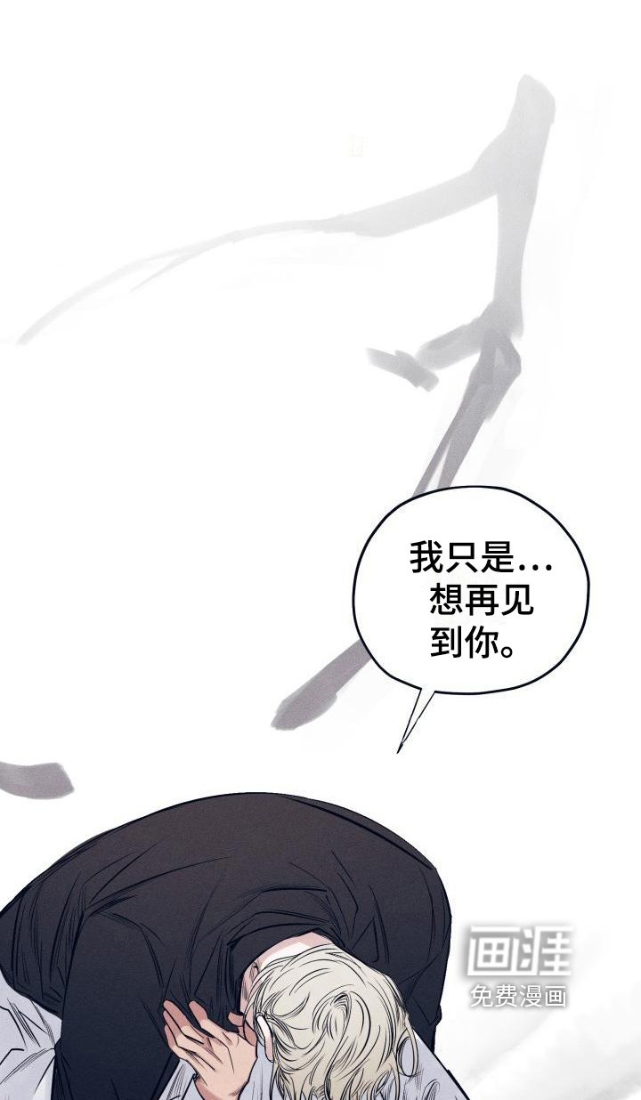 第24章：白衣恶魔：一直爱着你（完）