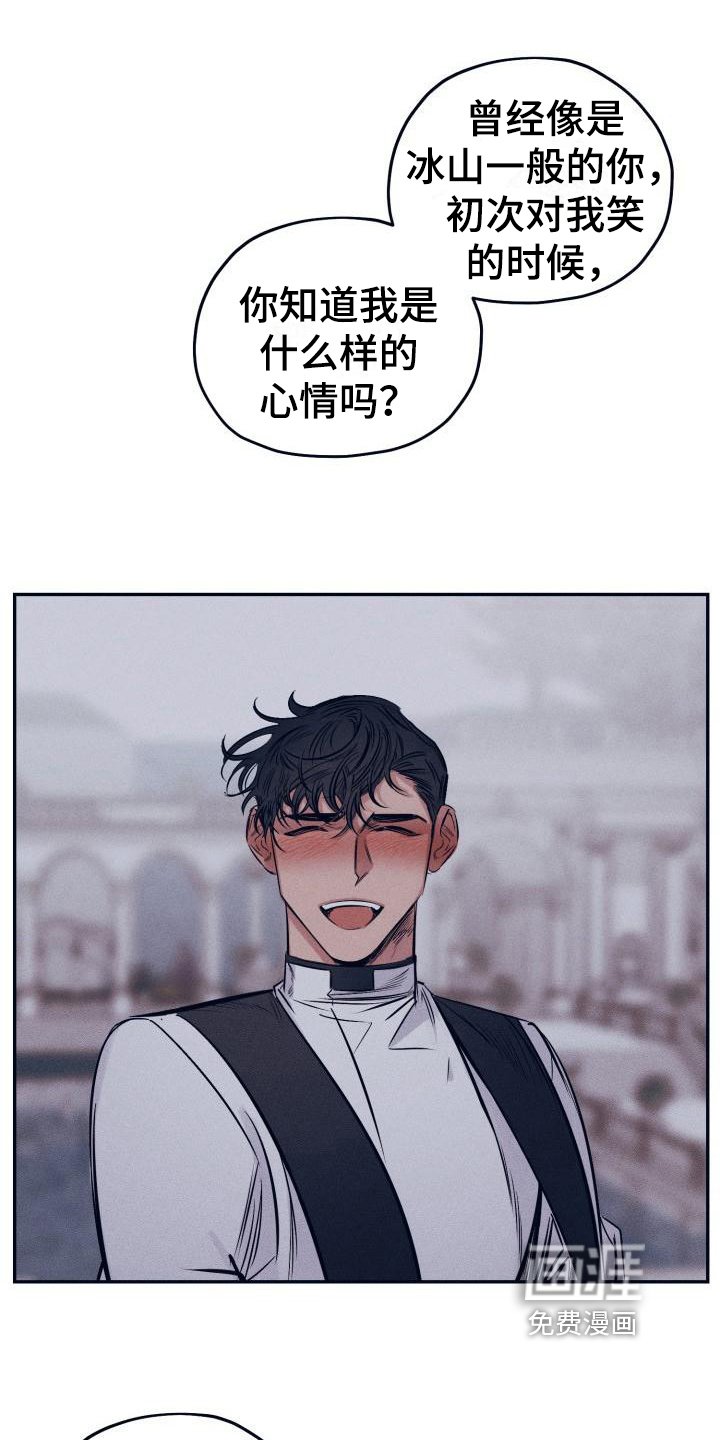第24章：白衣恶魔：一直爱着你（完）