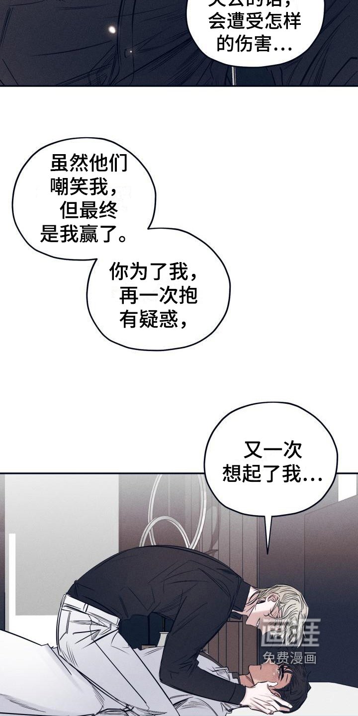 第24章：白衣恶魔：一直爱着你（完）