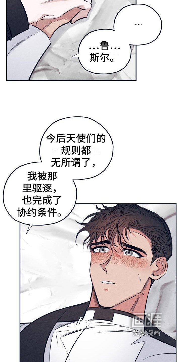 第24章：白衣恶魔：一直爱着你（完）