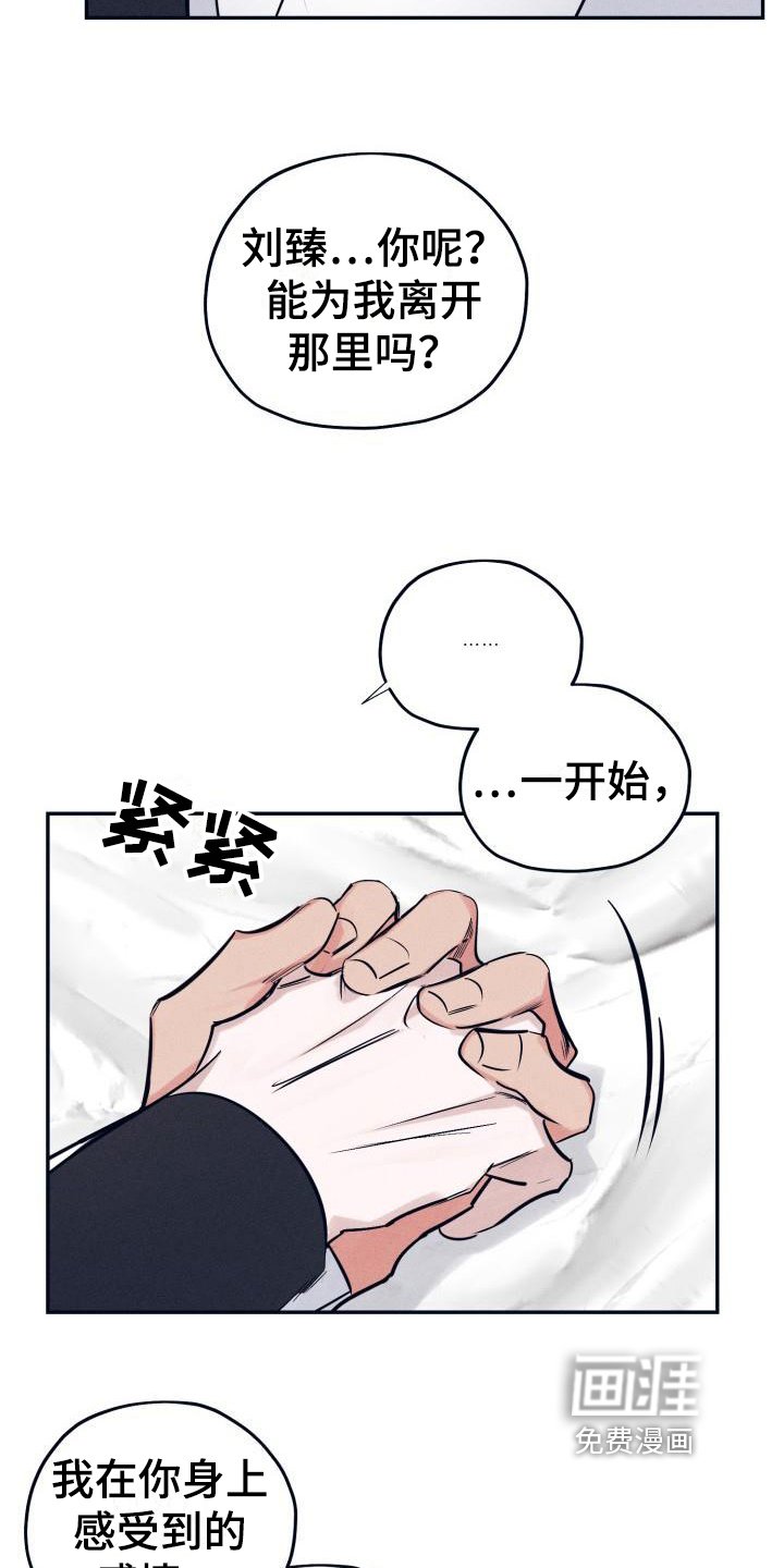 第24章：白衣恶魔：一直爱着你（完）