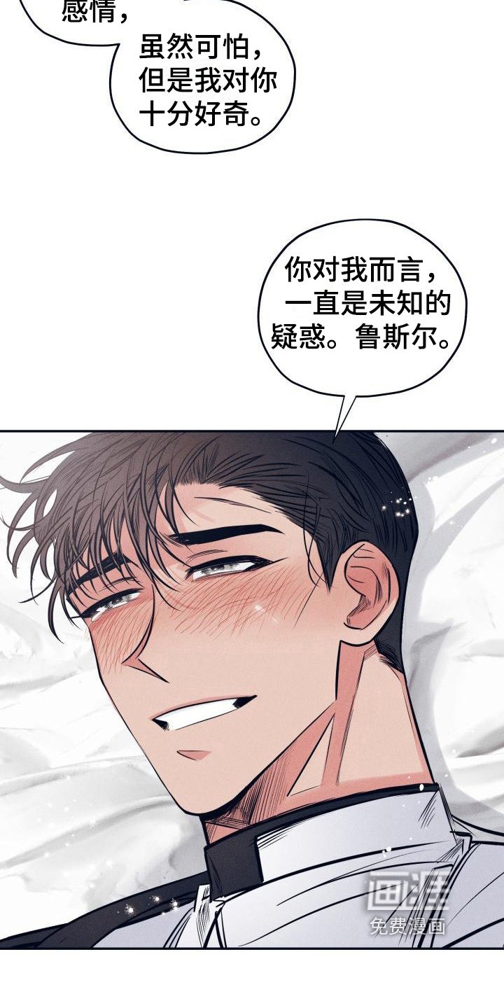 第24章：白衣恶魔：一直爱着你（完）