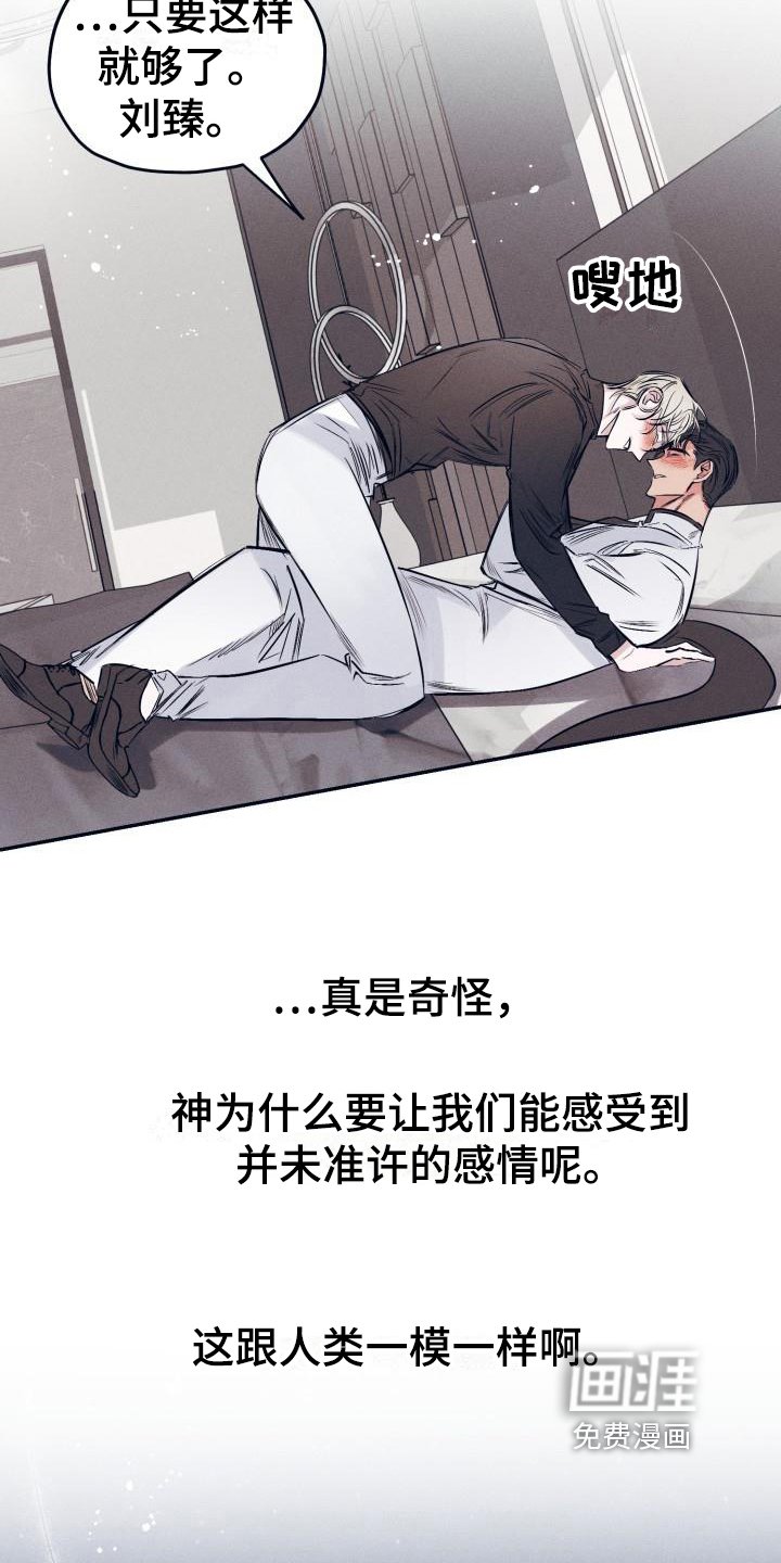 第24章：白衣恶魔：一直爱着你（完）