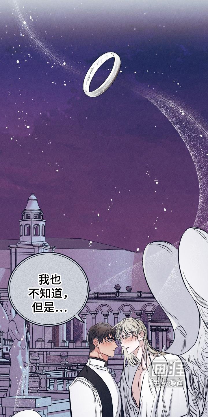 第24章：白衣恶魔：一直爱着你（完）