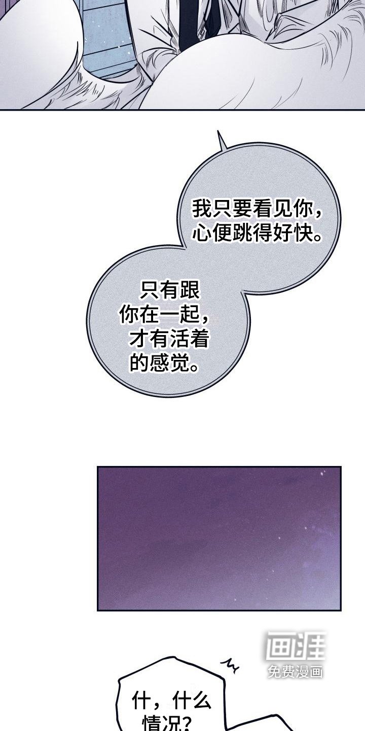 第24章：白衣恶魔：一直爱着你（完）